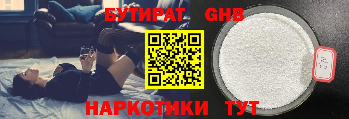 БУТИРАТ оксана Костомукша