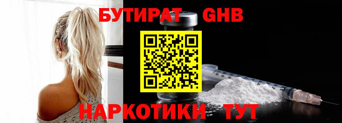 Бутират буратино  Вход с VPN  Костомукша 
