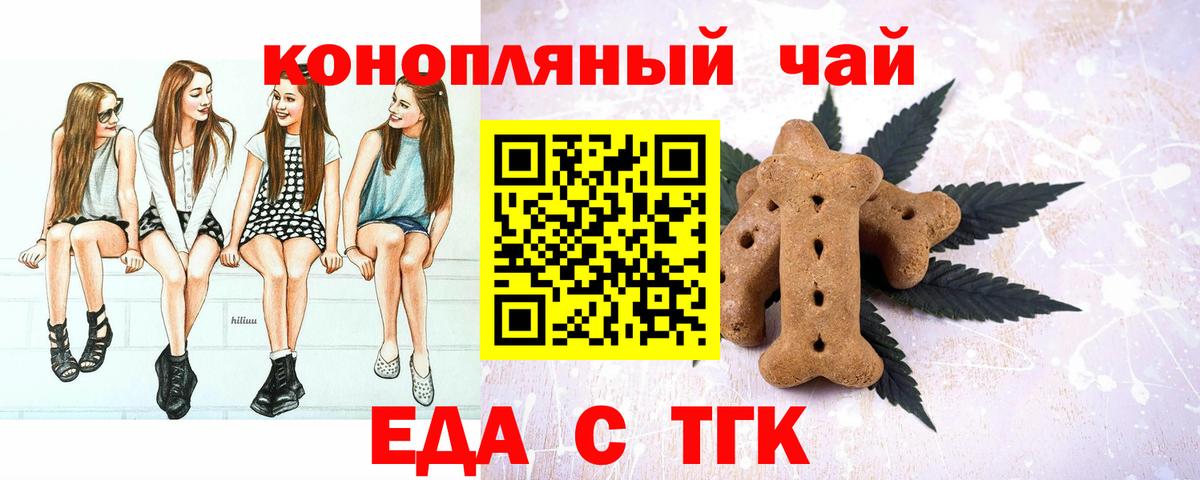 Костомукша  Canna-Cookies конопля  Вход с VPN 