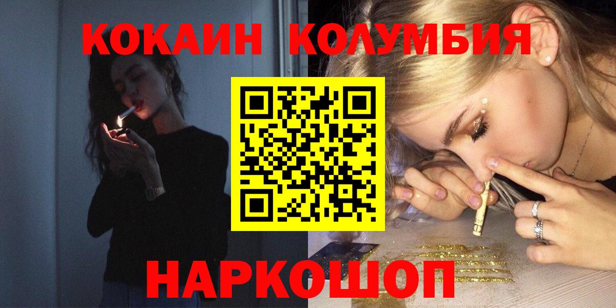 Cocaine  Вход с VPN  Костомукша  COCAIN Колумбийский  COCAIN Колумбийский 