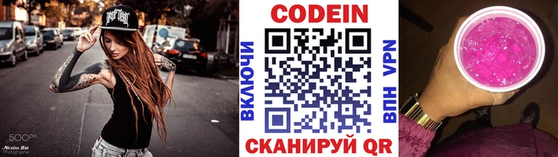 хочу   Костомукша  ОМГ ОМГ сайт  Codein Purple Drank 