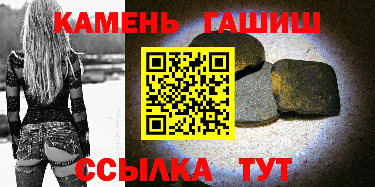 Гашиш  Гашиш хэш  Вход с VPN  Костомукша 