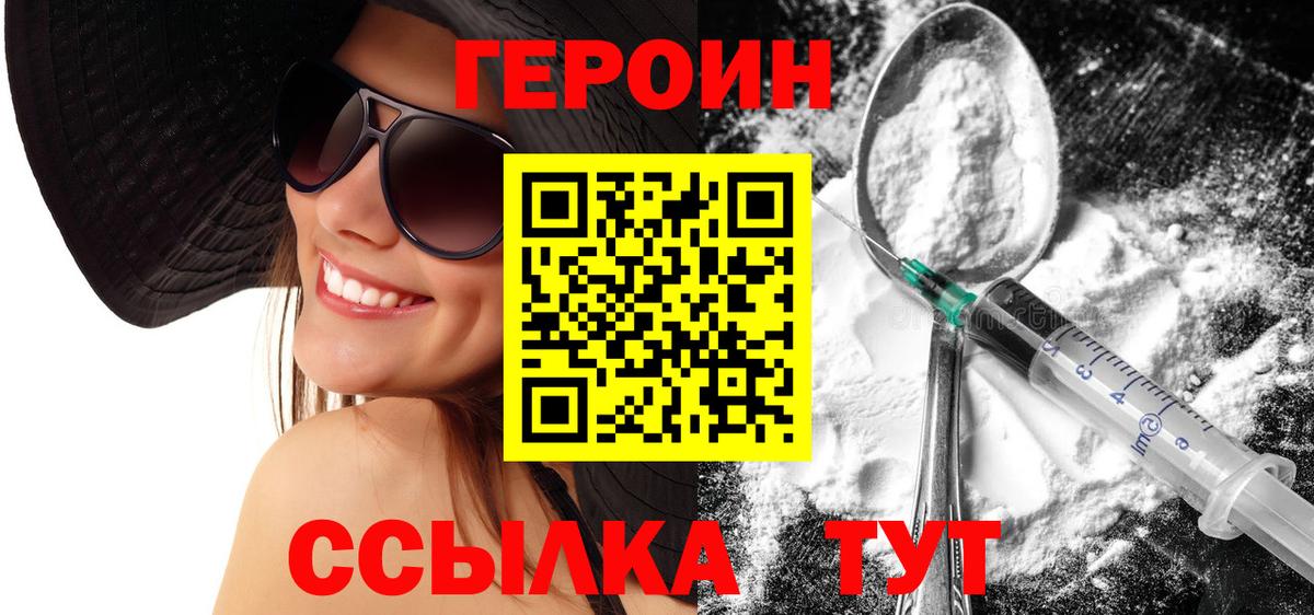 Героин гречка  Вход с VPN  ГЕРОИН  Костомукша 