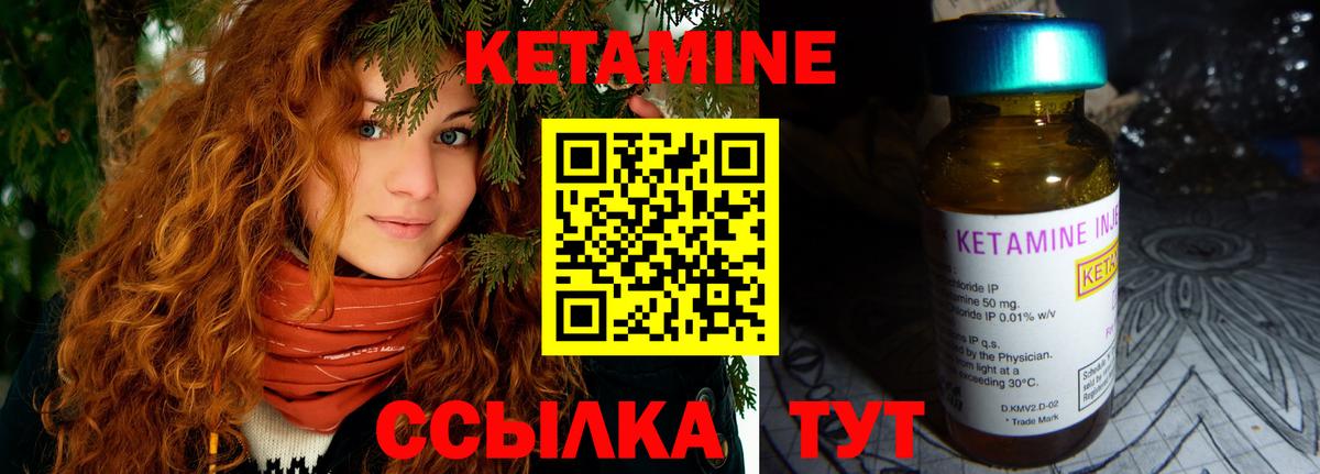 Кетамин ketamine  Вход с VPN  Кетамин VHQ  Костомукша 