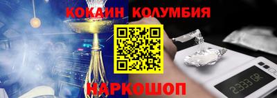 кокаин перу Донской