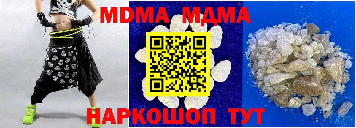 MDMA  Вход с VPN  Костомукша  MDMA crystal 