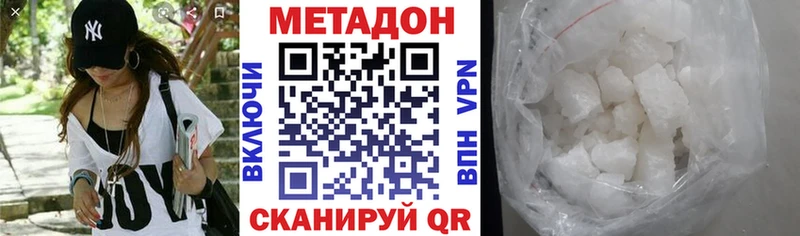 Метадон белоснежный  Костомукша 