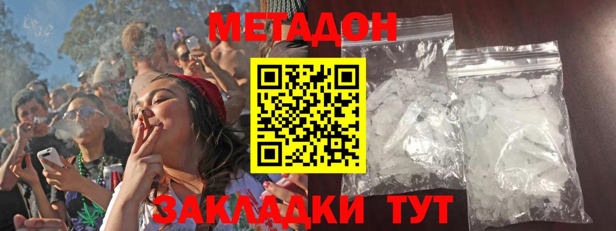 Метадон кристалл  блэк спрут ссылки  МЕТАДОН кристалл  Костомукша  Вход с VPN 