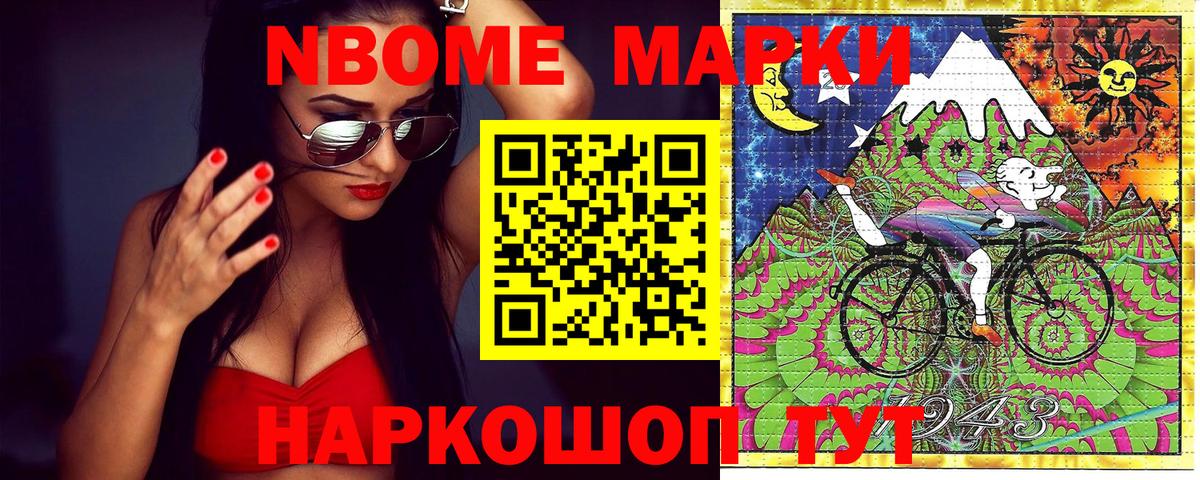 Марки N-bome 1,5мг  Вход с VPN  Марки N-bome 1,5мг  Марки 25I-NBOMe  Костомукша 