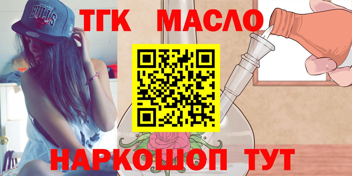 магазин    Дистиллят ТГК Wax  Вход с VPN  Костомукша 